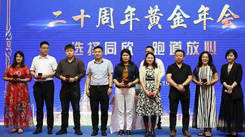 瑞得泰公司代表參加廣州同欣跑道公司二十周年黃金年會(huì) 